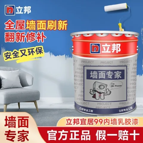 立邦宜居99PRO无机矿物