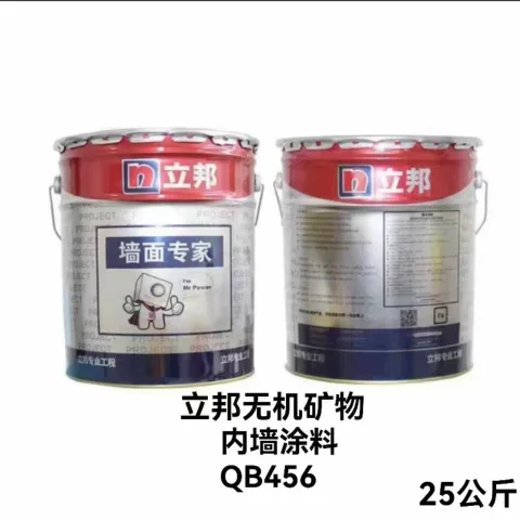 立邦无机矿物内墙涂料QB456
