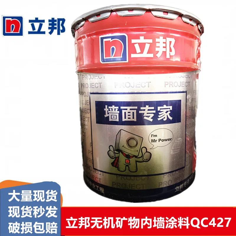 立邦无机矿物防需防潮内墙涂料QC427